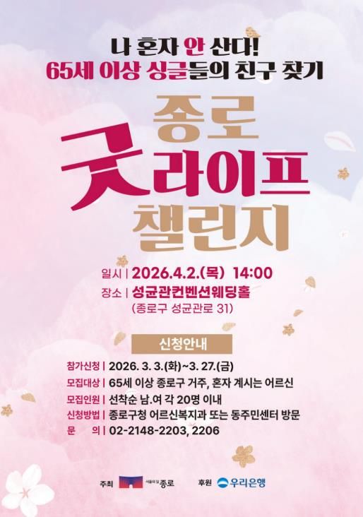 2026 상반기 행사 참여자 모집 포스터