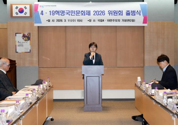 이순희 강북구청장이 ‘4·19혁명국민문화제 2026 위원회 출범식’에서 인사말을 하고 있다.