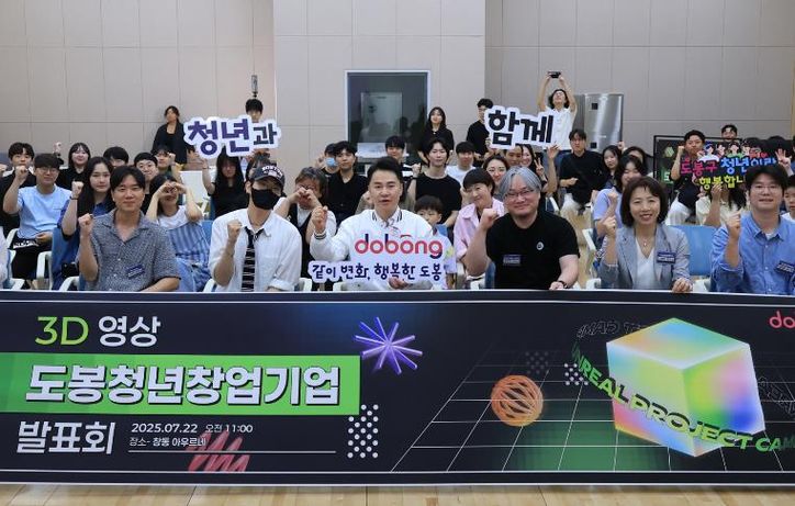 오언석 도봉구청장(가운데)이 ‘3D 영상 도봉청년창업기업 발표회’에 참석해 참석자들과 함께 단체 사진을 찍고 있다