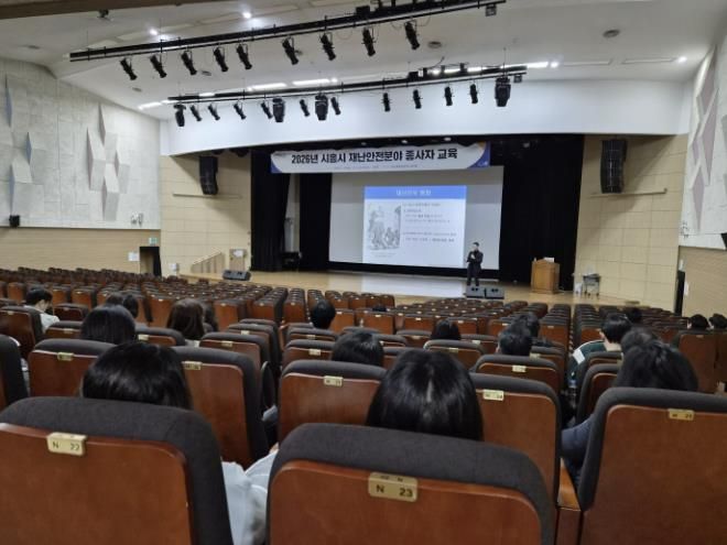 시흥시 '2026년 재난안전분야 종사자 교육' 통해 재난 대응 역량 강화