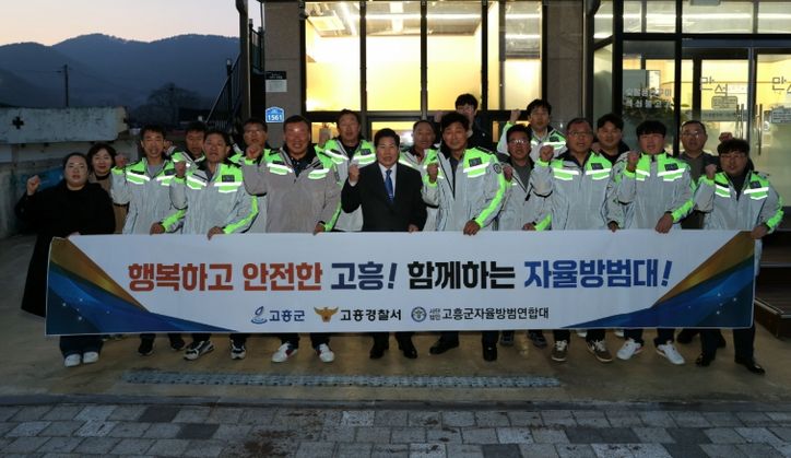 안전한 지역사회를 위해 자율방범연합대와 간담회