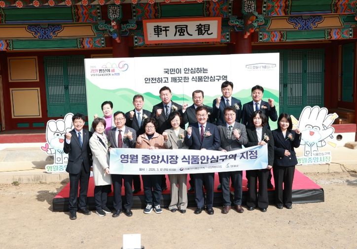 강원도 첫 전통시장 ‘식품안심구역’ 지정