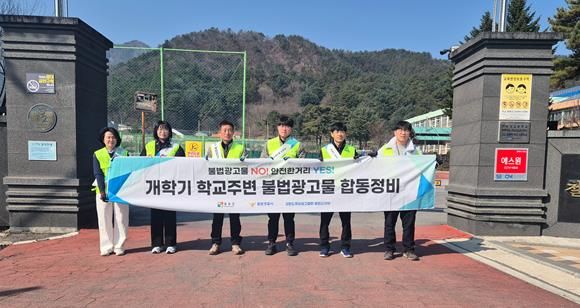 철원군, 새학기 맞아 학교 주변 불법 옥외광고물 일제 정비