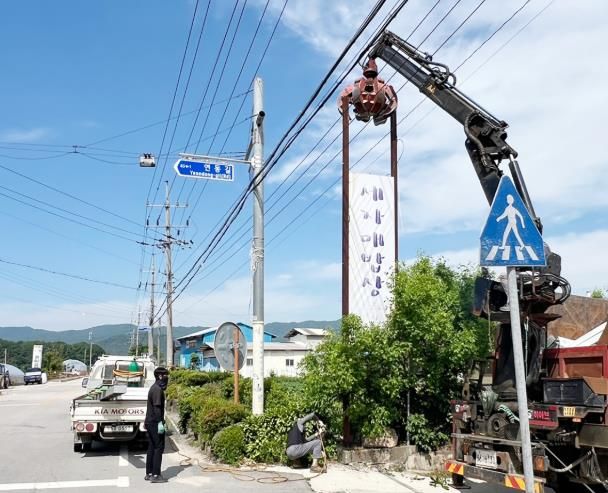 주인없는간판 정비