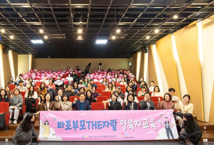 박강수 마포구청장이 ‘마포육아종합지원센터 양육자 교육’ 참석자들과 기념촬영을 하고 있다