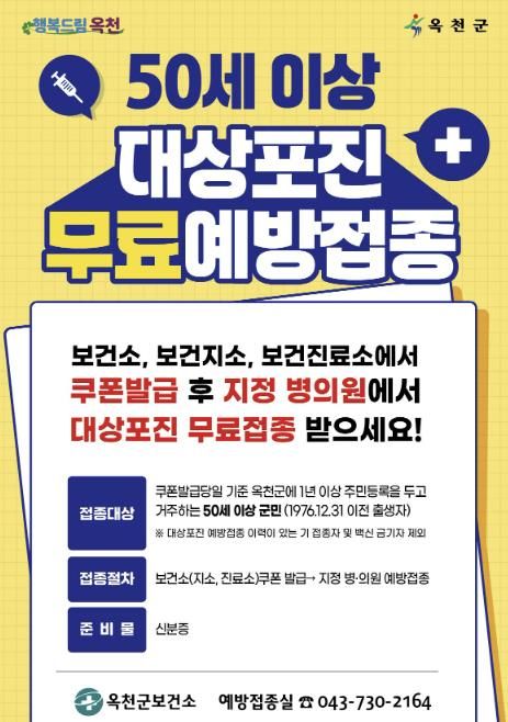 대상포진 포스터