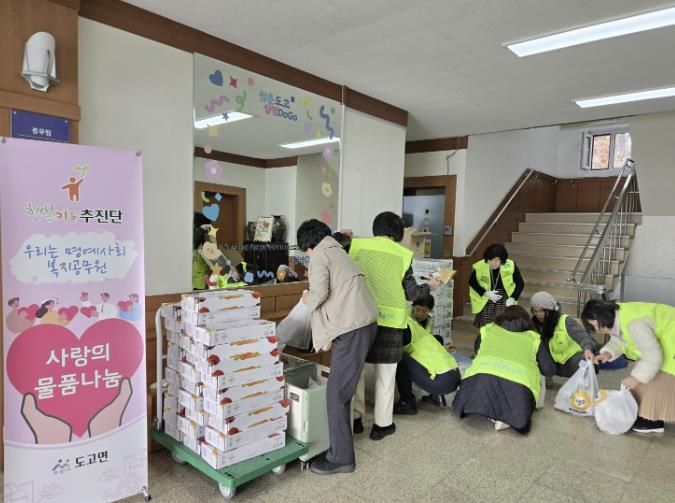 아산시 도고면 행복키움추진단이 관내 취약계층 102가구를 대상으로 후원물품 나눔 행사를 진행하고 있다.