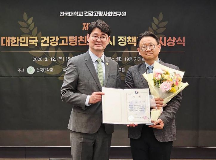 건강고령친화도시 대상 수상