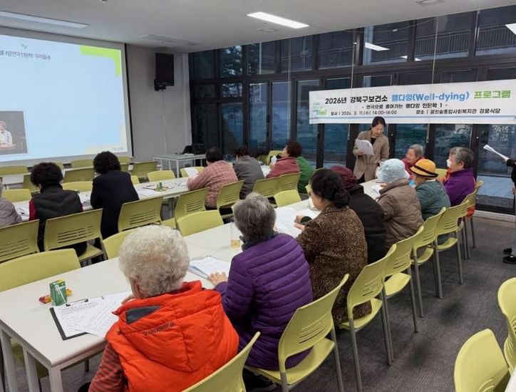 지난 11일 꿈의숲종합사회복지관에서 웰다잉 프로그램이 진행됐다.