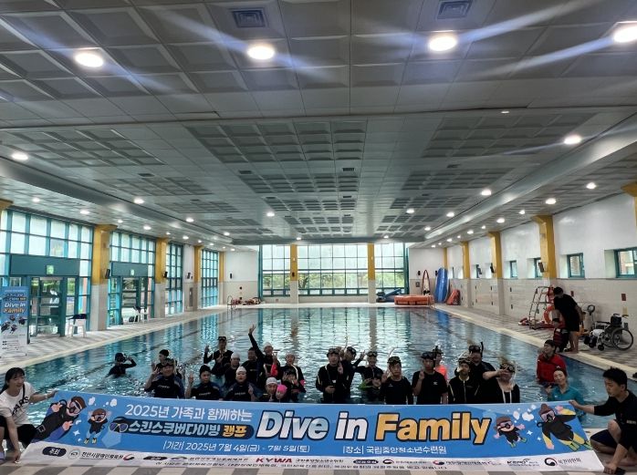 1. 천안시장애인체육회 레저스포츠캠프 진행 모습.