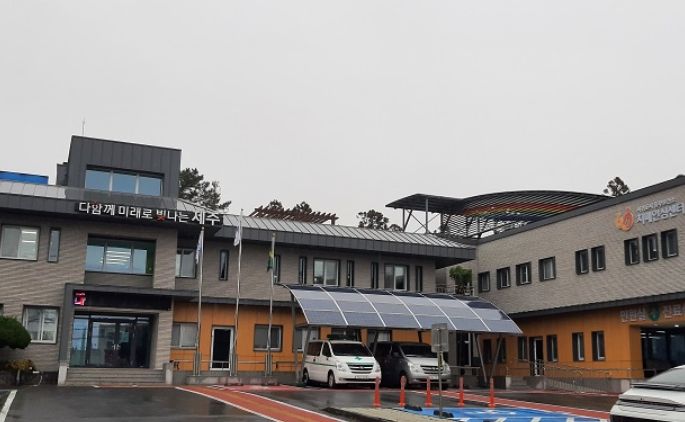 서귀포시 동부보건소