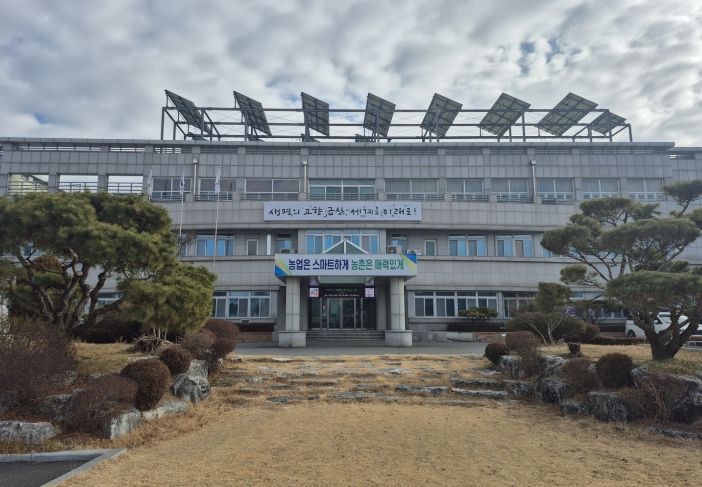 금산군농업기술센터