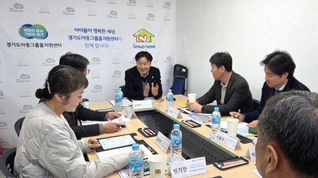 김태희 의원, 아동그룹홈 주거복지 정담회 개최