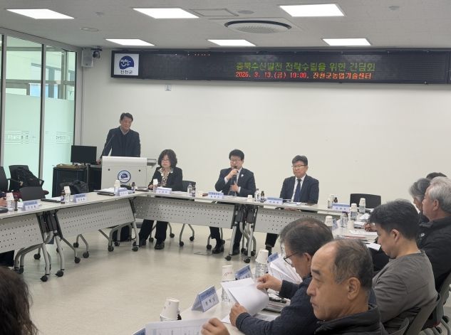 충북 수산발전 수립 간담회