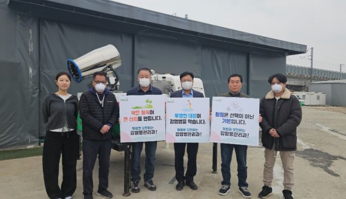 양주시, 말라리아 방역 현장에서 청렴실천 캠페인 실시