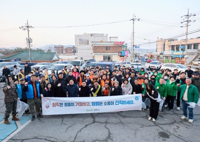 양주시 수도과, 새봄맞이 국토대청소 및 청렴가치 확산 캠페인 실시