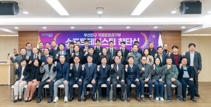 부산진구, 직장운동경기부 소프트테니스팀 창단