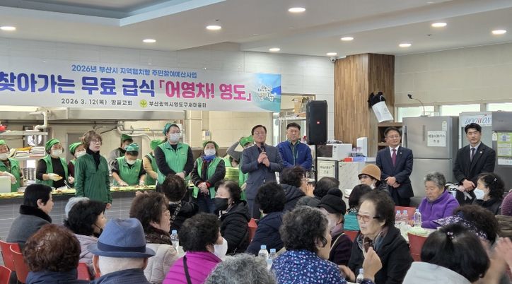 영도구 새마을회, 찾아가는 무료급식 「어영차 영도」 추진
