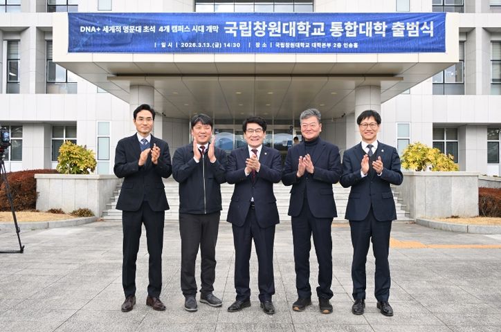 김일수 의원, 지역대학 통합모델의 ‘이정표’ 세우다