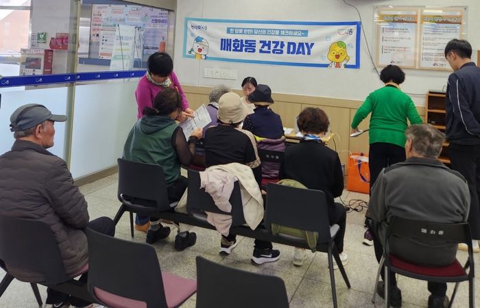 시흥시 ‘매화동 건강데이’주민 건강 살피고, 통합돌봄 알리고