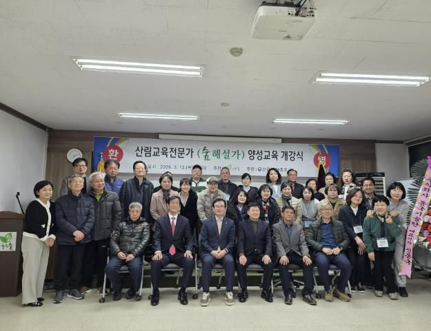 충주시, 미래 산림자원의 전령사 양성 ‘숲해설가 양성과정’개강