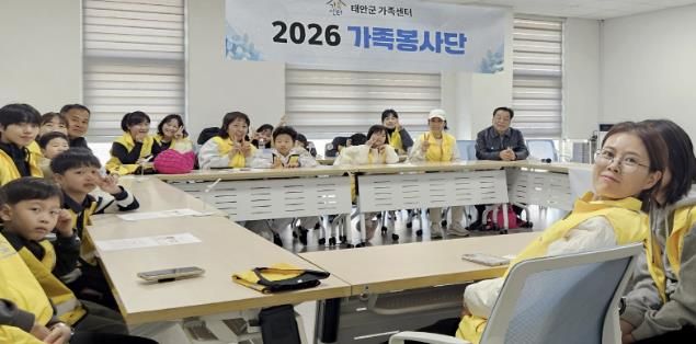 14일 개최한 가족봉사단 오리엔테이션 모습