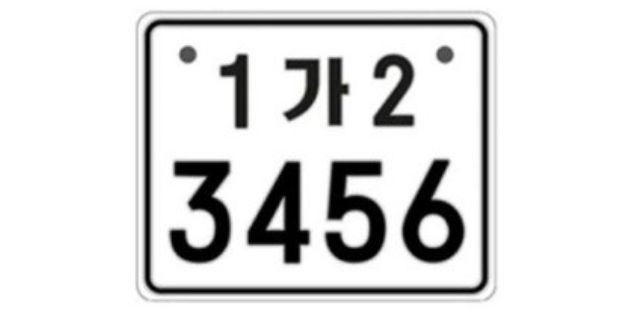 개편되는 이륜자동차 전국번호판 예시