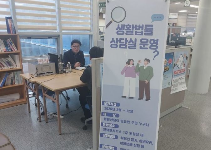 2026년 상반기 무료 법률 상담실