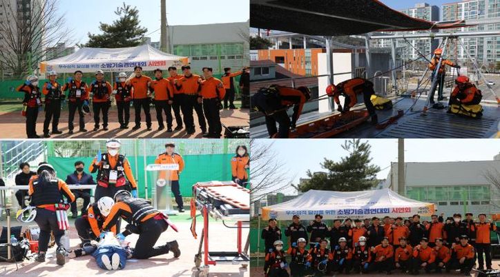 소방기술경연대회 시연회 사진