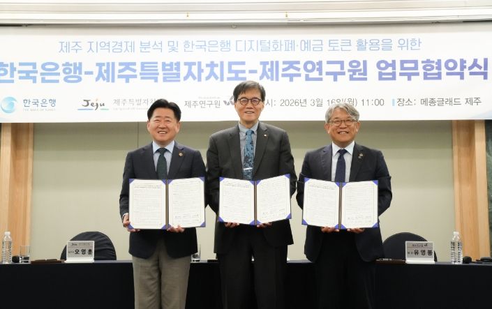 민·관 협력형 기업 유치 거점 조성을 위한 제주특별자치도-하나은행 공동협력 업무협약식