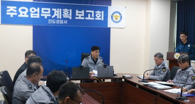 진도경찰서, 2026년 주요업무계획 보고회 개최