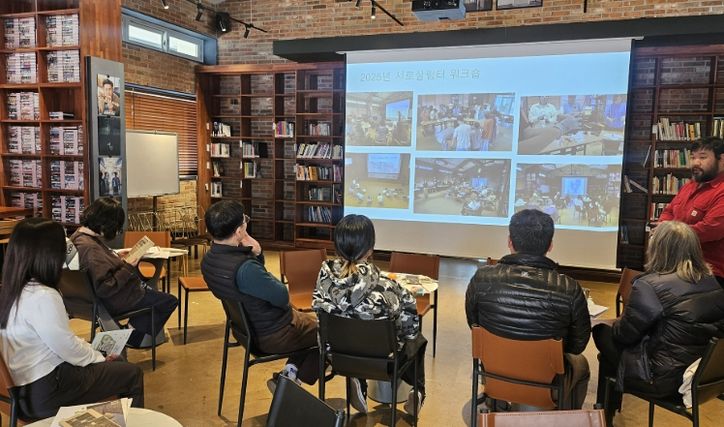 ‘2026년 서로살림터 운영 활동가 모집을 위한 사업설명회’를 성황리에 개최