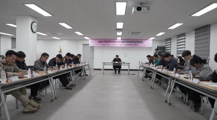 제25회 합천벚꽃마라톤 안전대책 실무회의 개최