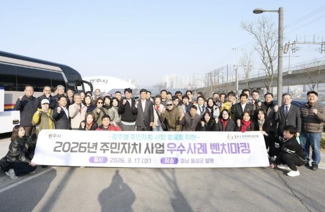 광주시, 충남 홍성군서 주민자치 우수사례 본받기 실시