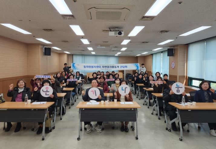 계양구자원봉사센터, 2026 동자원봉사센터 활동가 간담회 개최