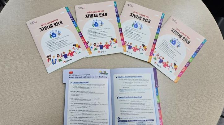 김천시, 외국인 대상 지방세 안내 창구 운영