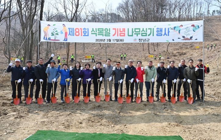 식목일 행사 전경