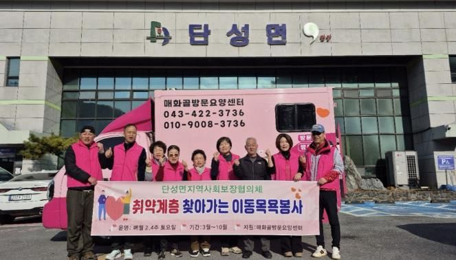 찾아가는 목욕봉사