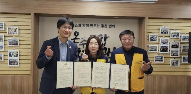 온양6동 행복키움추진단과 굿네이버스 온주종합사회복지관 관계자들이 민·관 협력 업무협약 체결 후 기념촬영을 하고 있다.