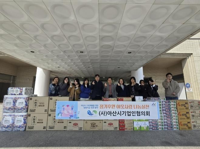 (왼쪽에서 다섯 번째)아산시기업인협의회 최광락 사무국장,(왼쪽에서 여섯 번째)강현규 회장과 각 읍면동 행정복지센터 담당자 및 사회복지과 통합사례관리사가 물품 배부 전 기념촬영을 하고 있다.