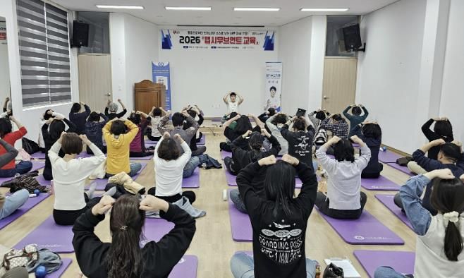 지난 17일 시행한 맵시무브먼트 교육 현장 모습