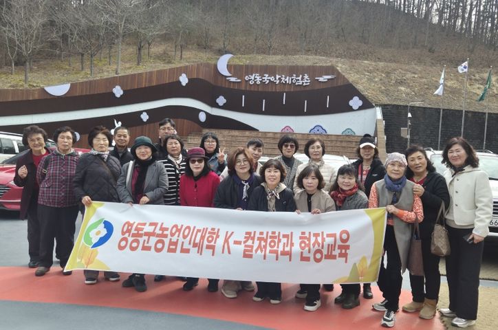 과수재배기초학과와 K-컬쳐학과를 운영