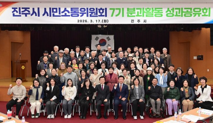 ‘시민소통위원회 7기 분과활동 성과공유회’개