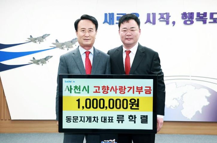 동문지게차 류학렬 대표, 누적 1,500만 원 기부…지역사회 귀감