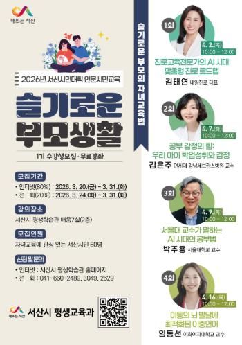 수강생모집 홍보전단