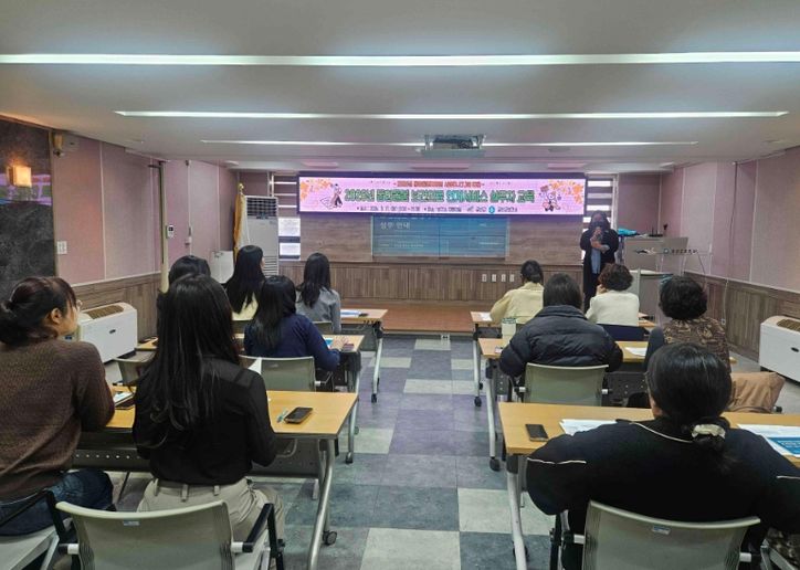 금산군보건소 통합돌봄 보건의료 연계서비스 실무자 교육