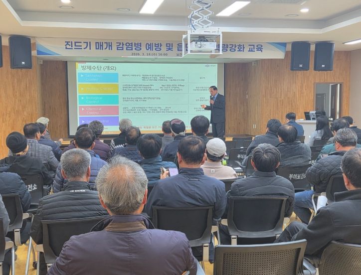 진드기매개감염병 예방 및 방역 역량 강화교육