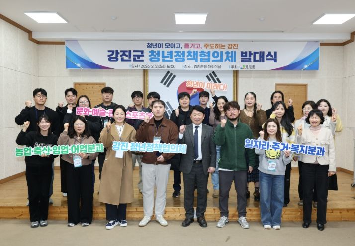 청년정책협의체 위원들이 모두 모여 파이팅을 외치고 있다.