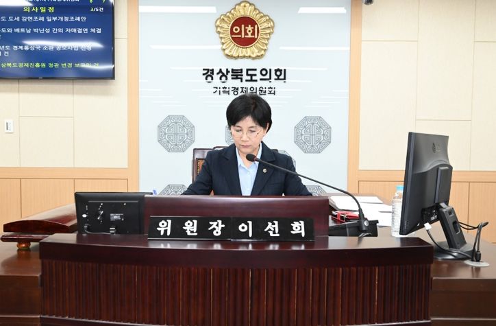 경상북도의회 이선희의원,