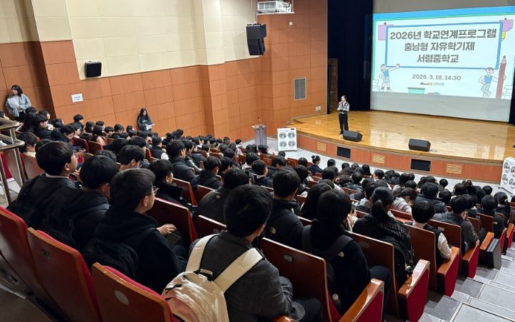 ‘충남형 자유학기제’ 힘찬 출발
